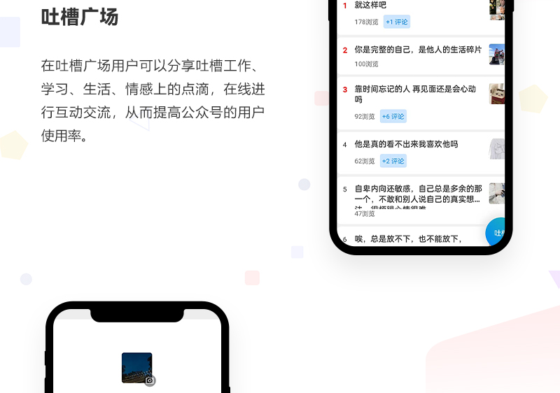 匿名写信公众号_05.jpg