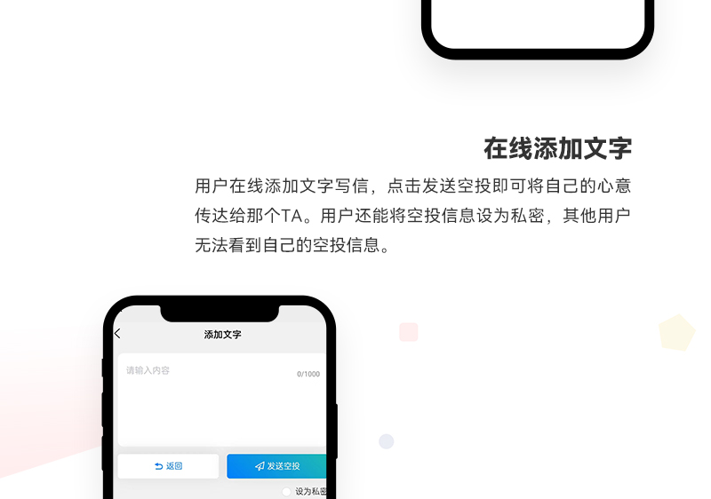 匿名写信公众号_03.jpg