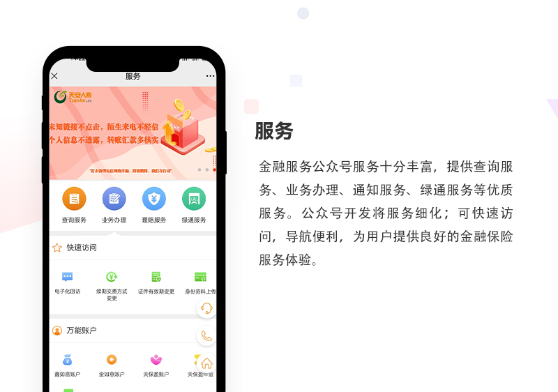 金融保险公众号_01.jpg