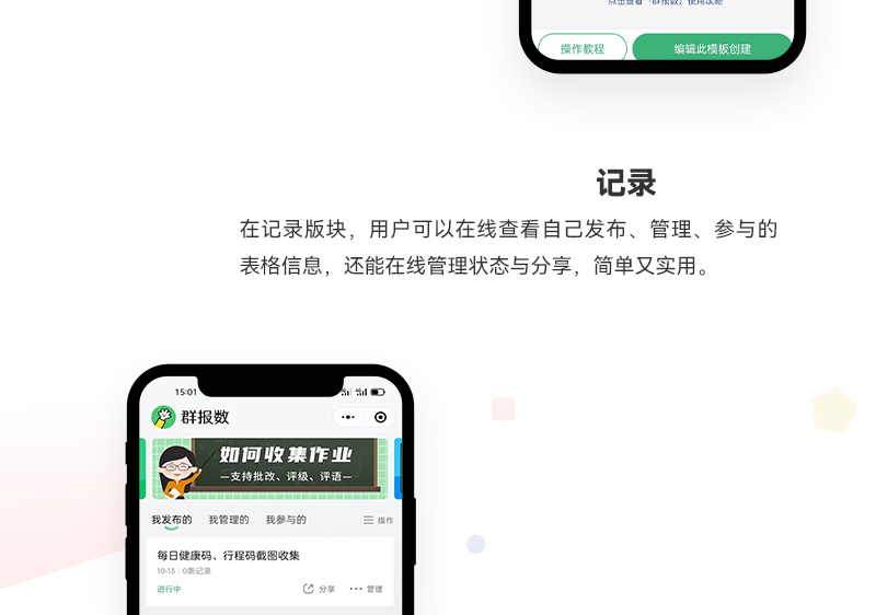 活动报名小程序_03.jpg