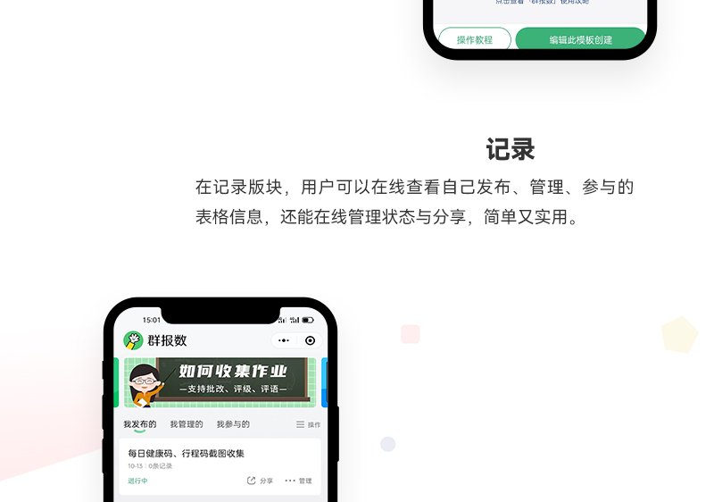 活动报名小程序_03.jpg