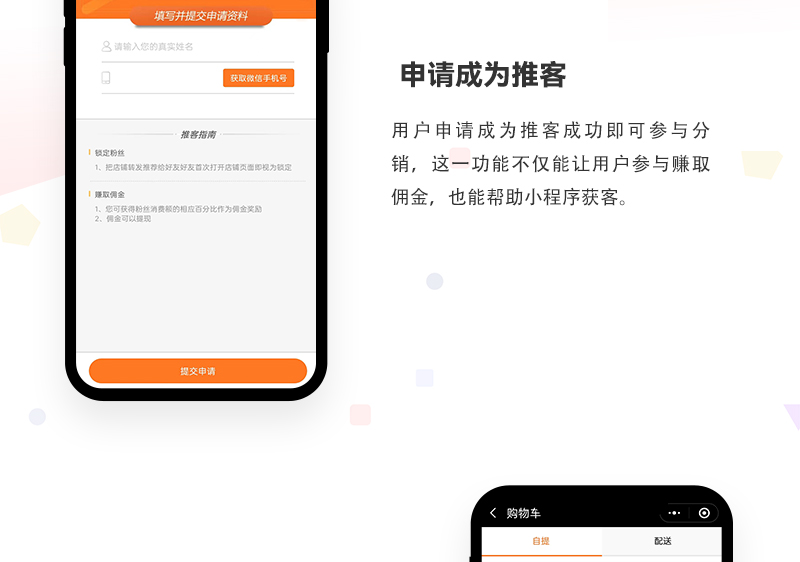 家电分销商城小程序_06.jpg