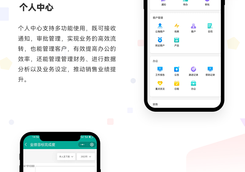 企业管理小程序_05.jpg