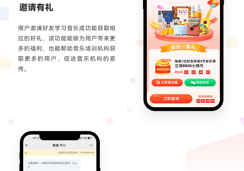 音乐培训公众号_05.jpg