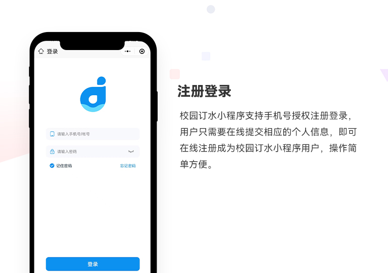 校园订水小程序_01.jpg