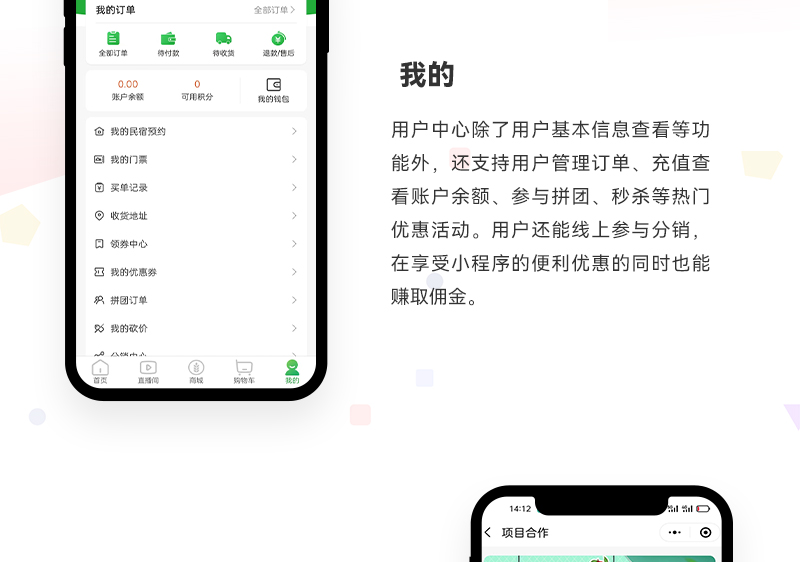 农村电商直播小程序_06.jpg