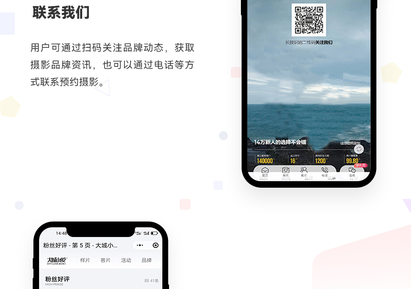 摄影馆预约小程序_05.jpg