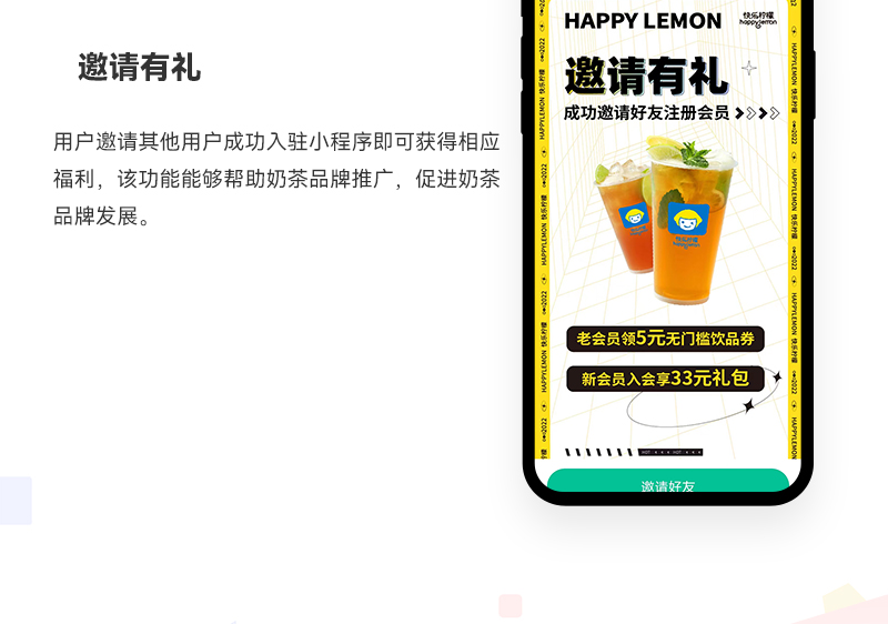 奶茶店自主点单小程序_07.jpg