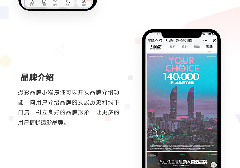 摄影馆预约小程序_02.jpg