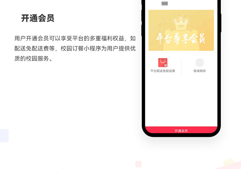 校园订餐小程序_07.jpg