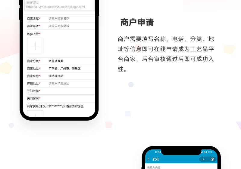 工艺品小程序_06.jpg