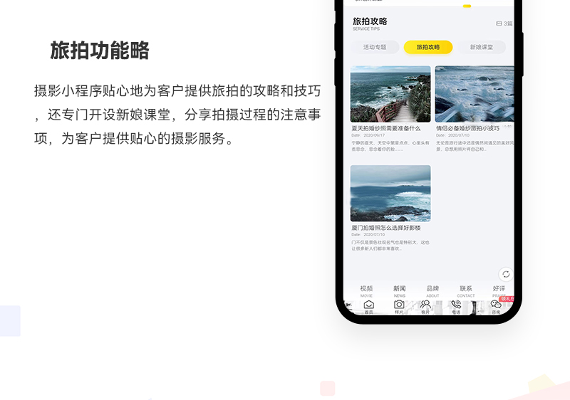 摄影馆预约小程序_07.jpg