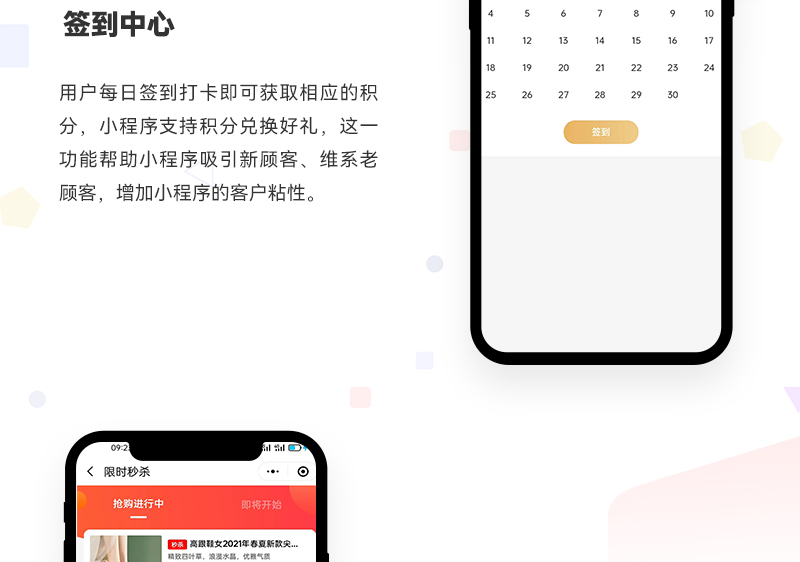 日用百货小程序_05.jpg