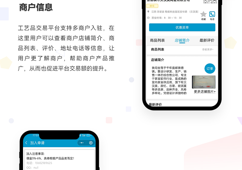 工艺品小程序_05.jpg