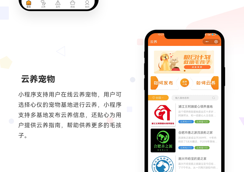 宠物领养小程序_02.jpg
