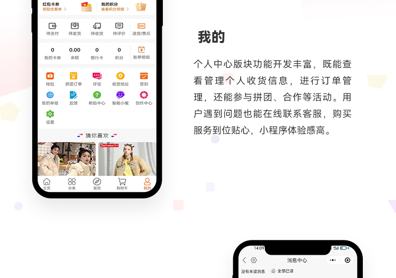 B2B2C商城小程序_06.jpg