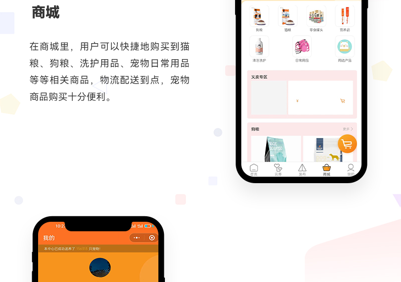 宠物领养小程序_05.jpg