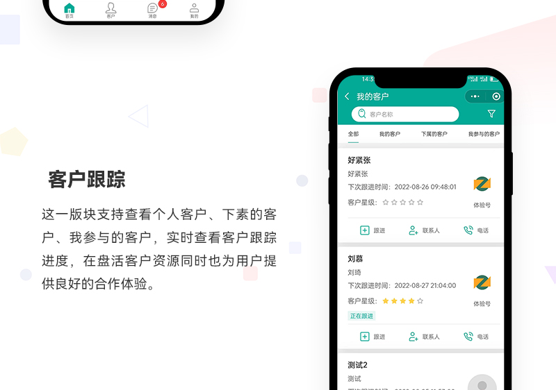 企业管理小程序_02.jpg