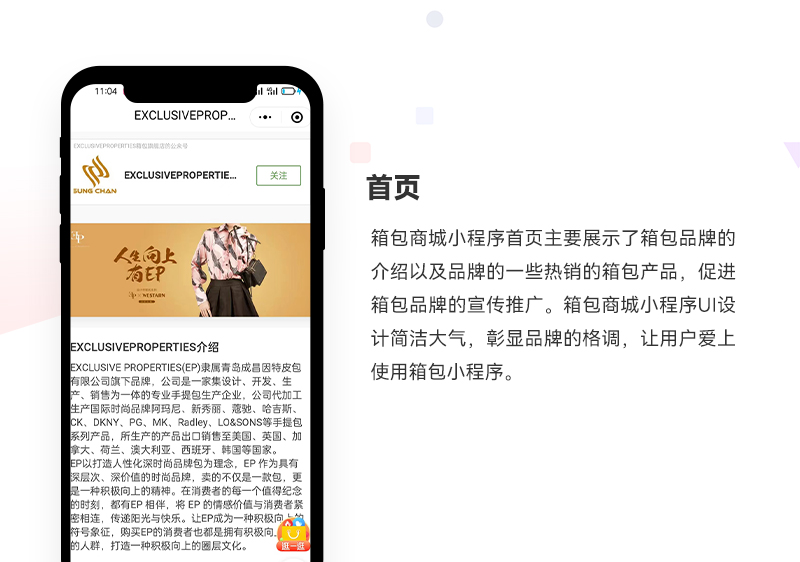 箱包商城小程序_01.jpg