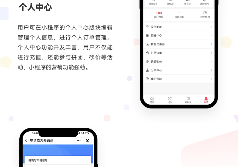 跨境电商小程序_05.jpg