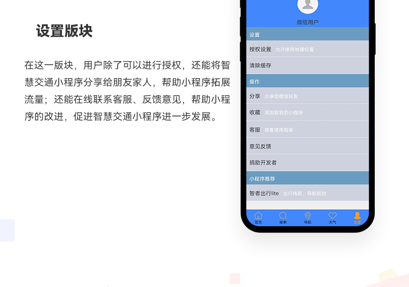 智慧交通小程序_07.jpg