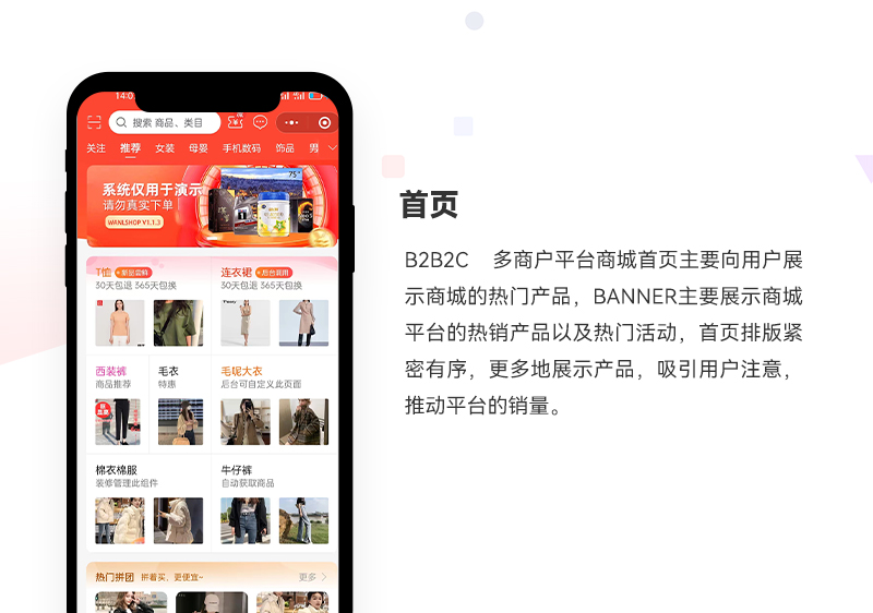 B2B2C商城小程序_01.jpg