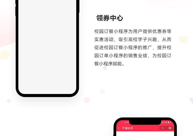 校园订餐小程序_06.jpg