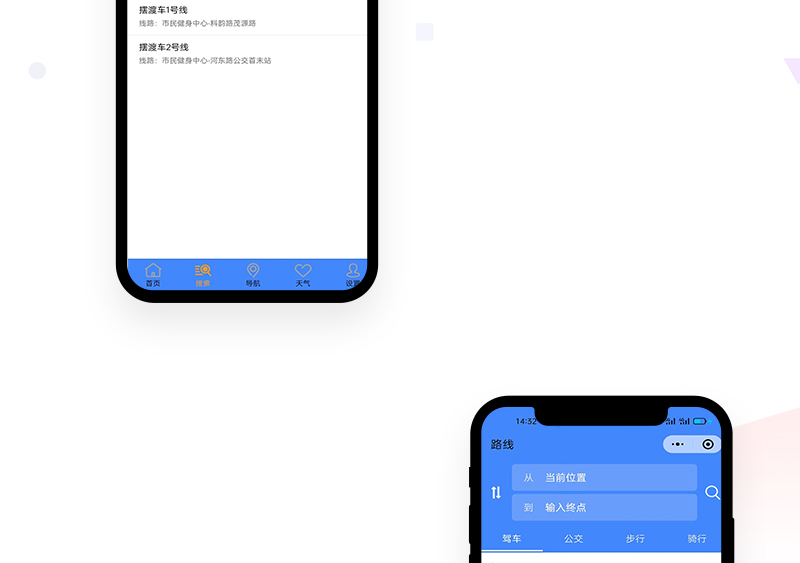 智慧交通小程序_04.jpg