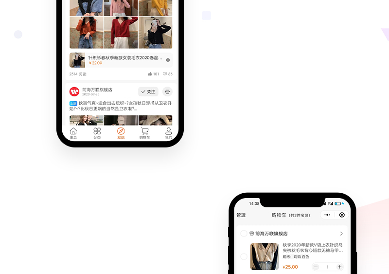 B2B2C商城小程序_04.jpg