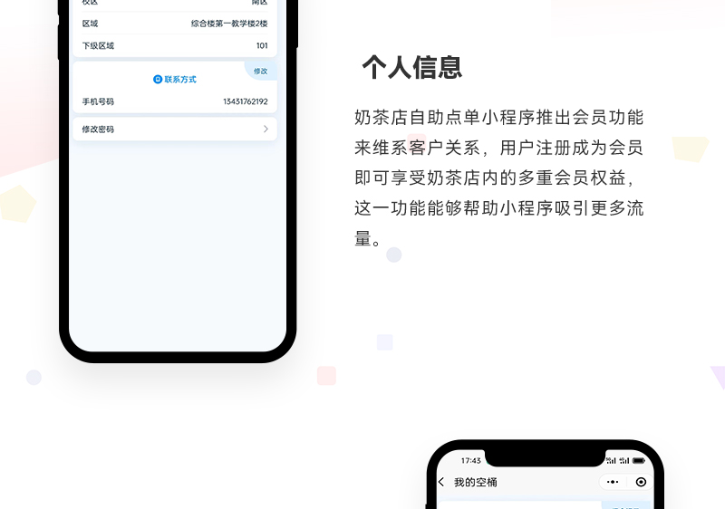 校园订水小程序_06.jpg