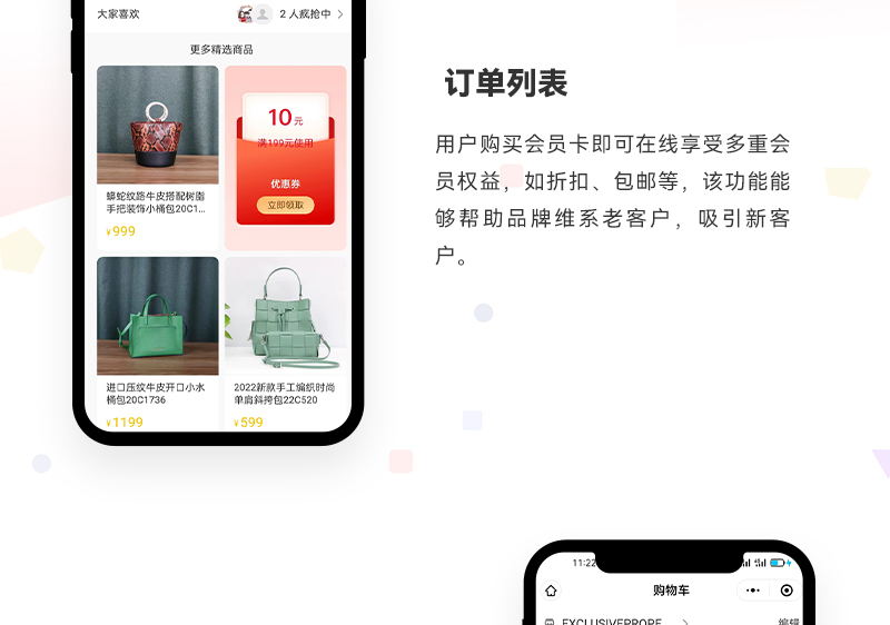 箱包商城小程序_06.jpg