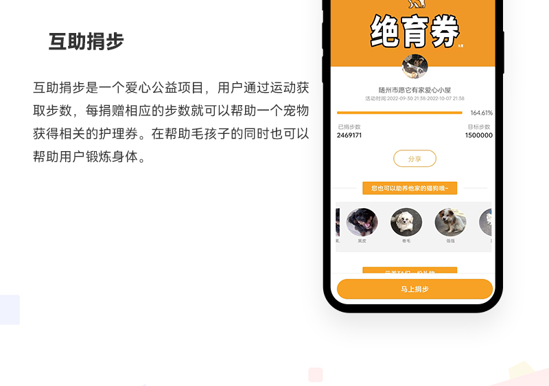 宠物领养小程序_07.jpg
