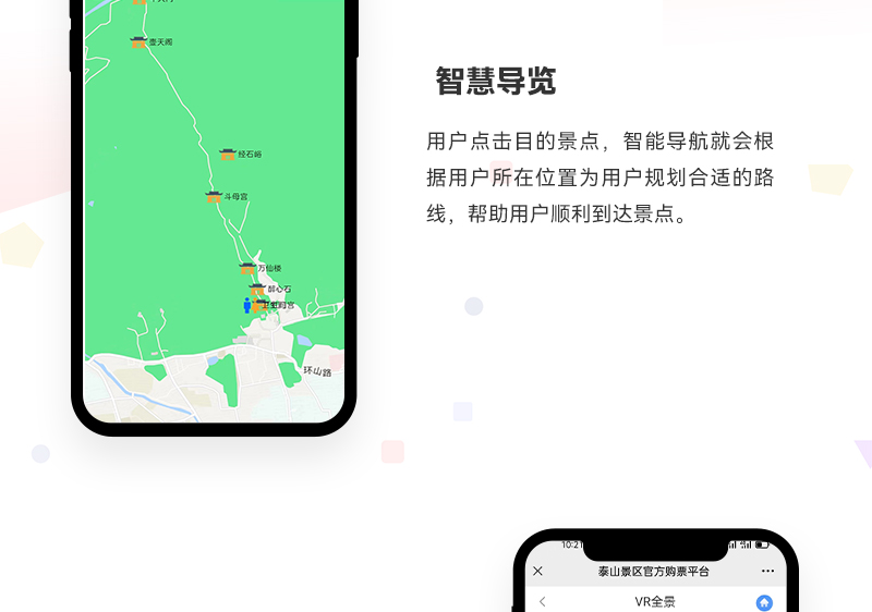 自然景区公众号_06.jpg