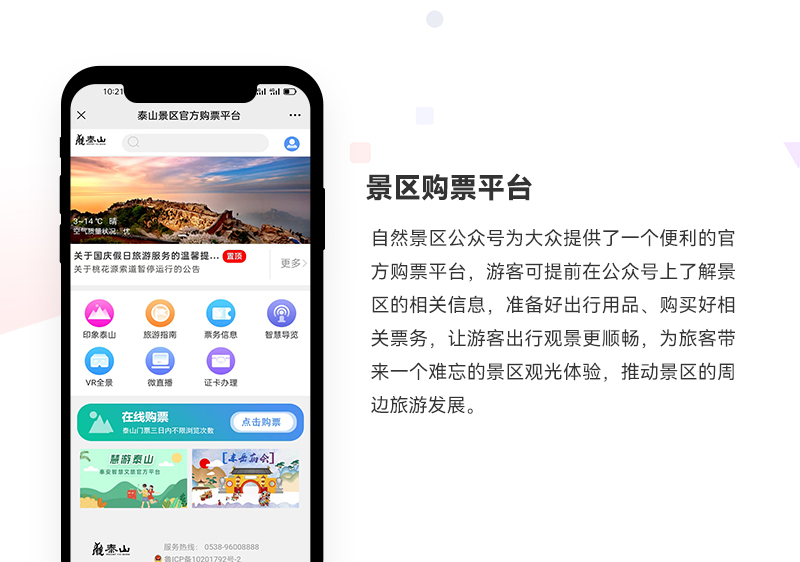 自然景区公众号_01.jpg