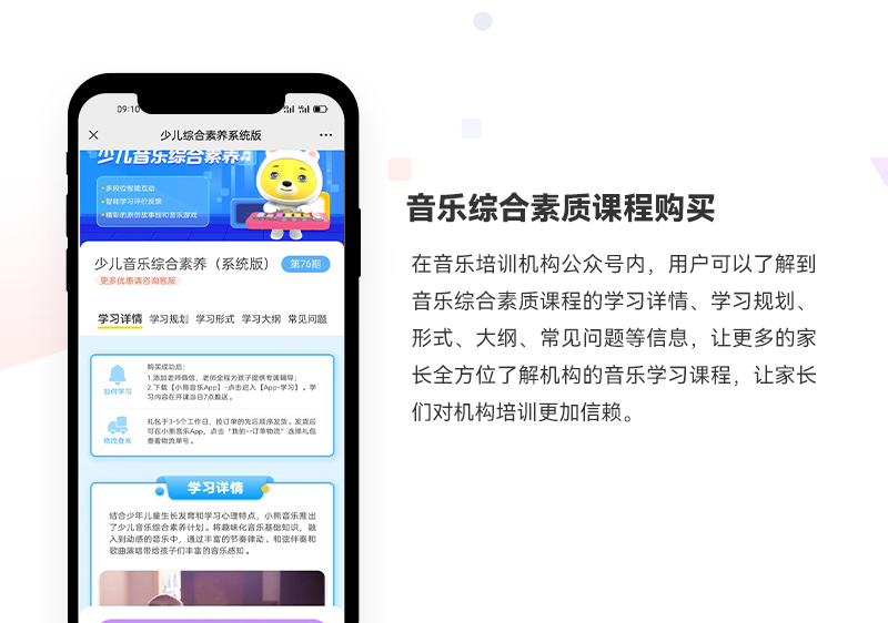 音乐培训公众号_01.jpg