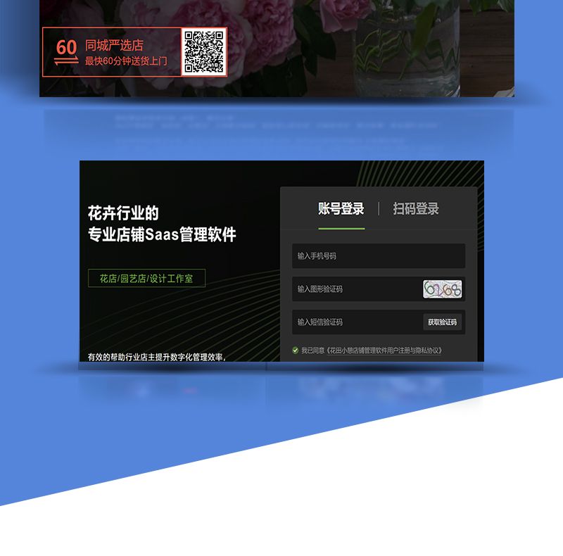 鲜花花艺网站_05.jpg