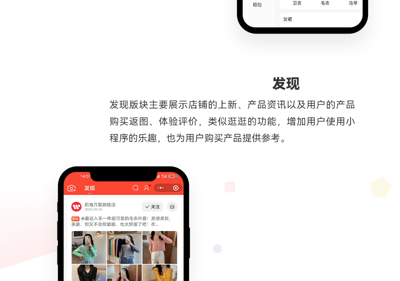 B2B2C商城小程序_03.jpg