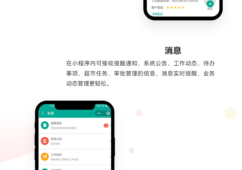企业管理小程序_03.jpg