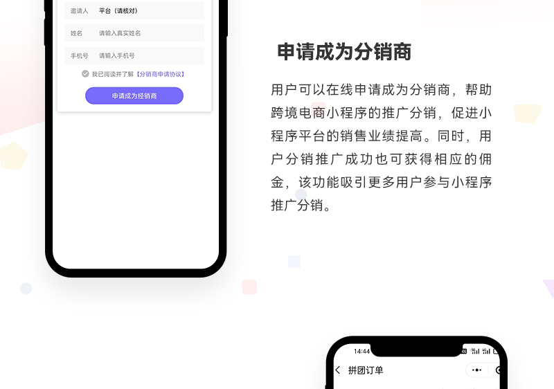 跨境电商小程序_06.jpg