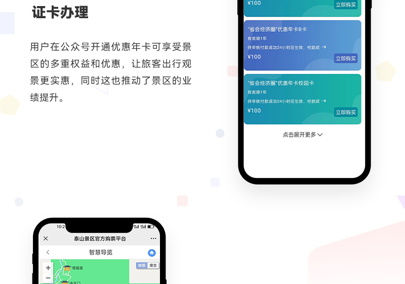 自然景区公众号_05.jpg
