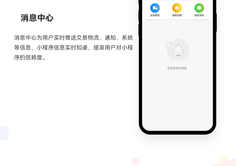B2B2C商城小程序_07.jpg
