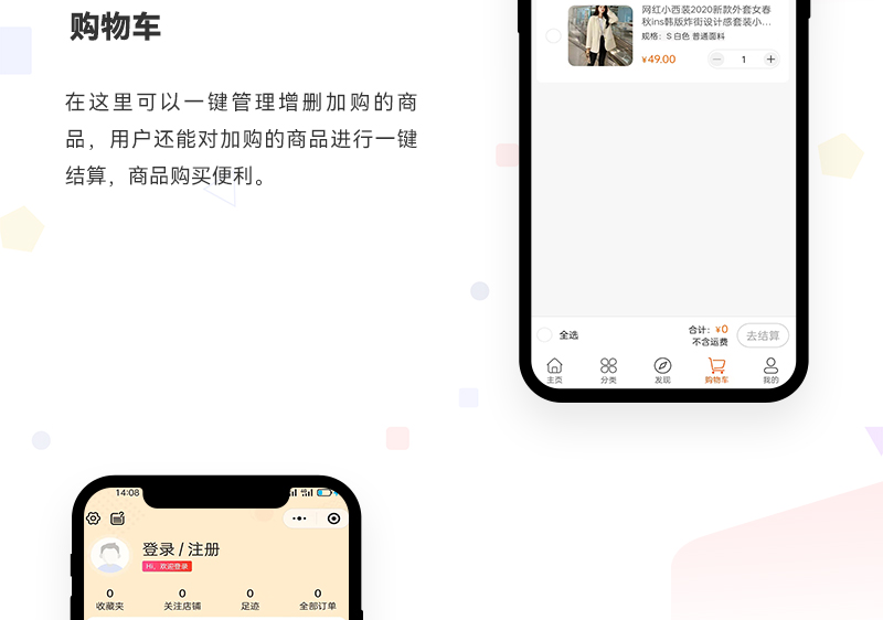 B2B2C商城小程序_05.jpg