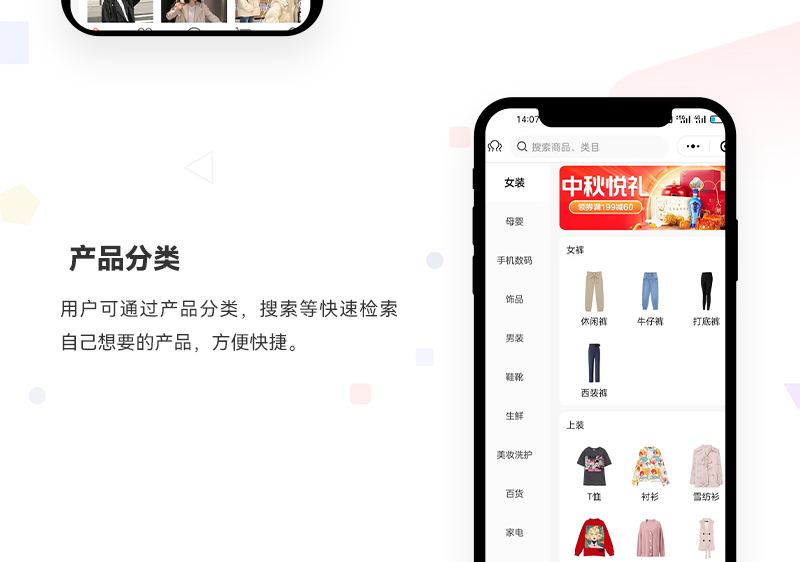 B2B2C商城小程序_02.jpg