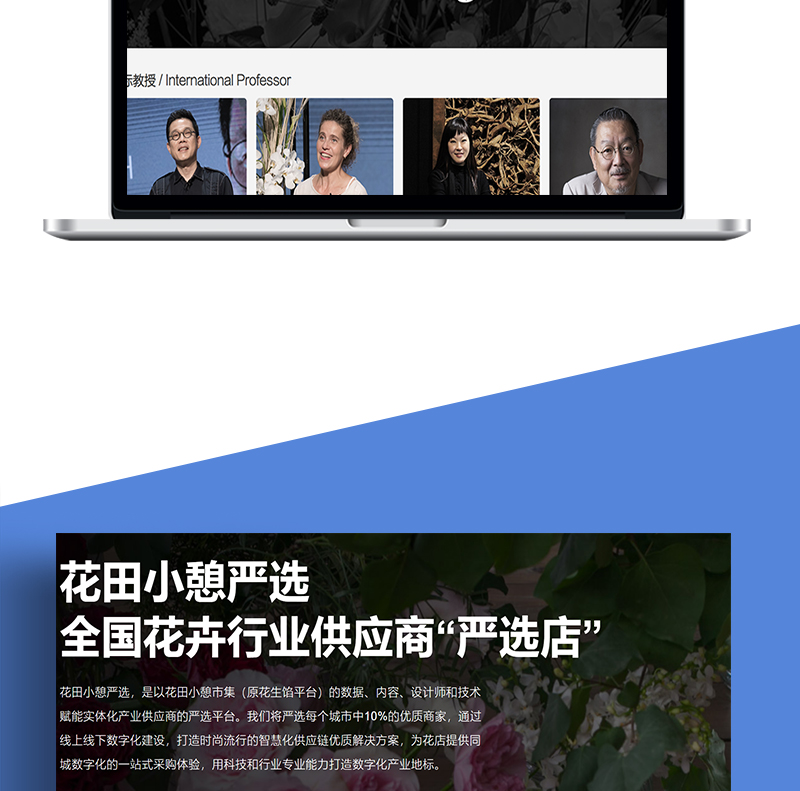 鲜花花艺网站_04.jpg