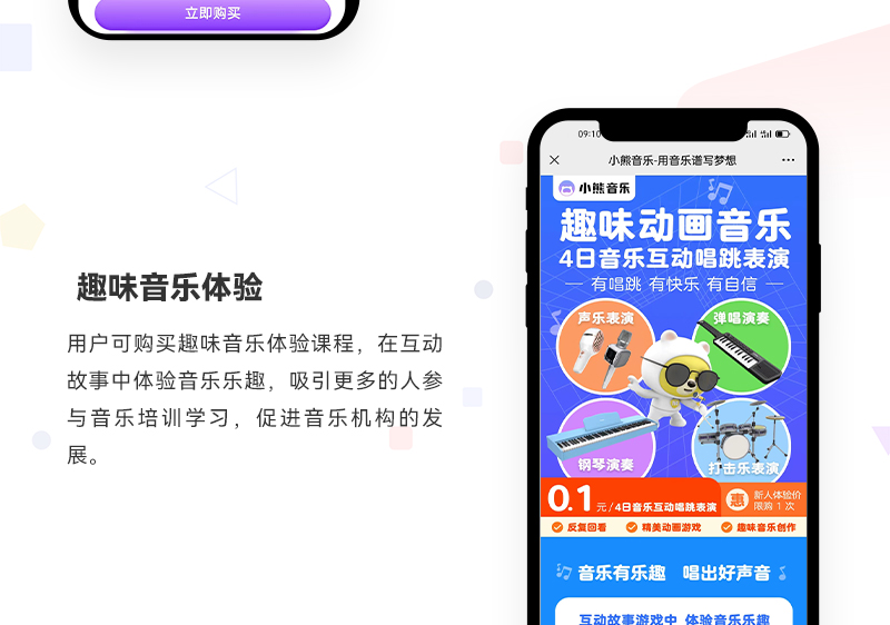 音乐培训公众号_02.jpg