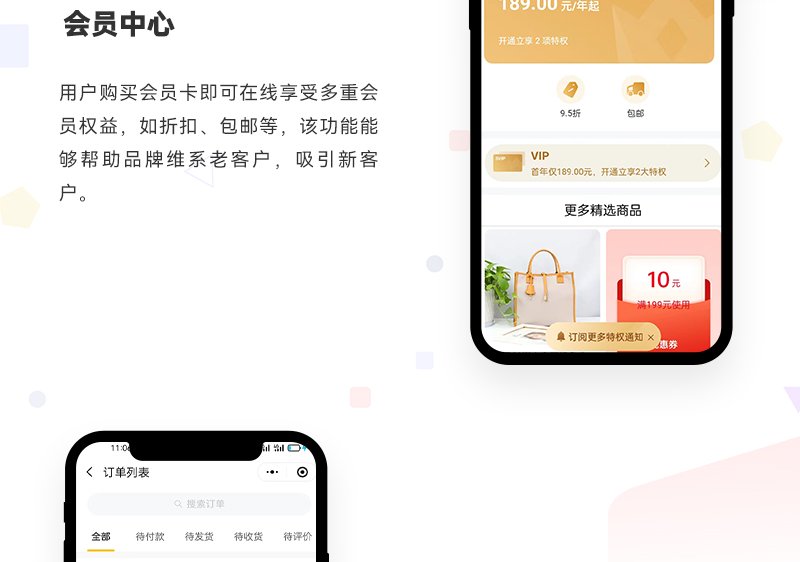 箱包商城小程序_05.jpg