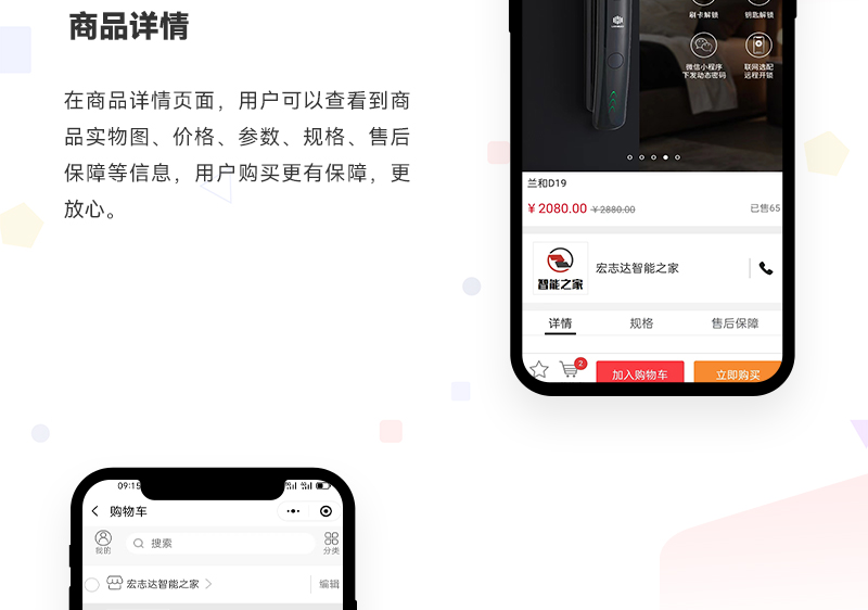 家居百货小程序_05.jpg