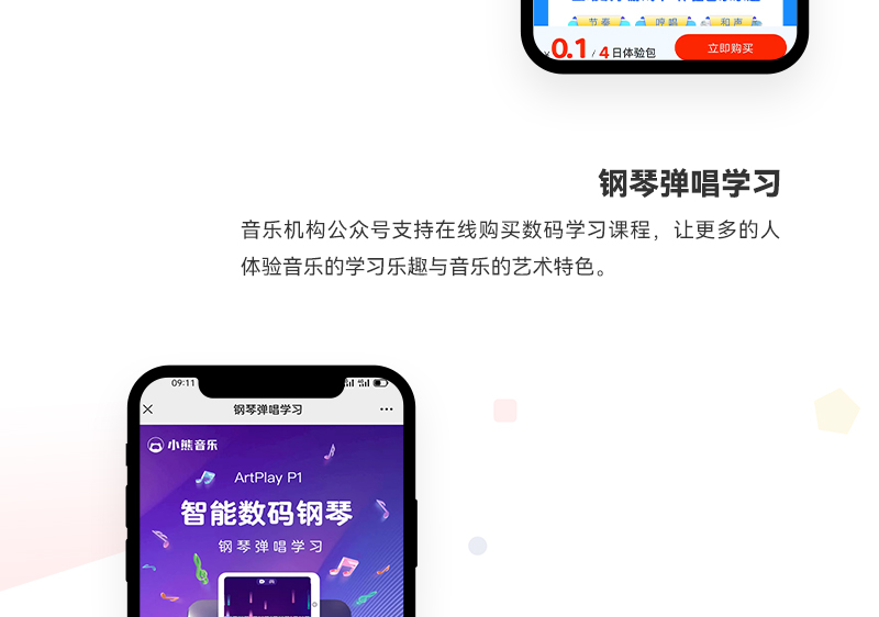 音乐培训公众号_03.jpg