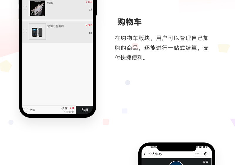 家居百货小程序_06.jpg