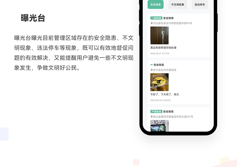 文明随手拍小程序_07.jpg